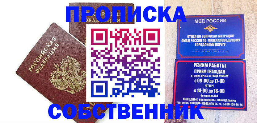 прописка для кредита в Зее